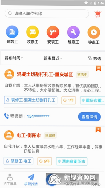 ������ְ�й��� ��׿�� �û�����