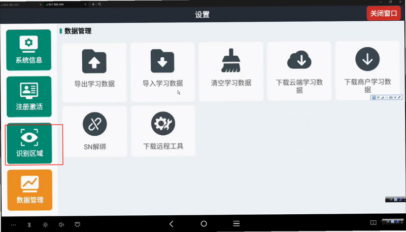 乐檬商贸 安卓版 系统配置要求