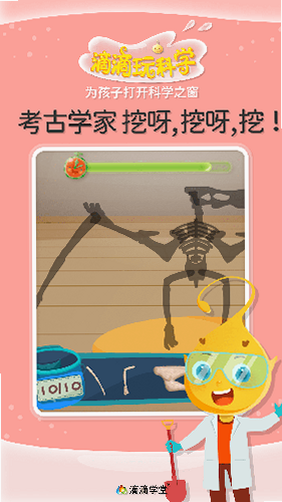 滴滴玩科学 安卓版 功能截图