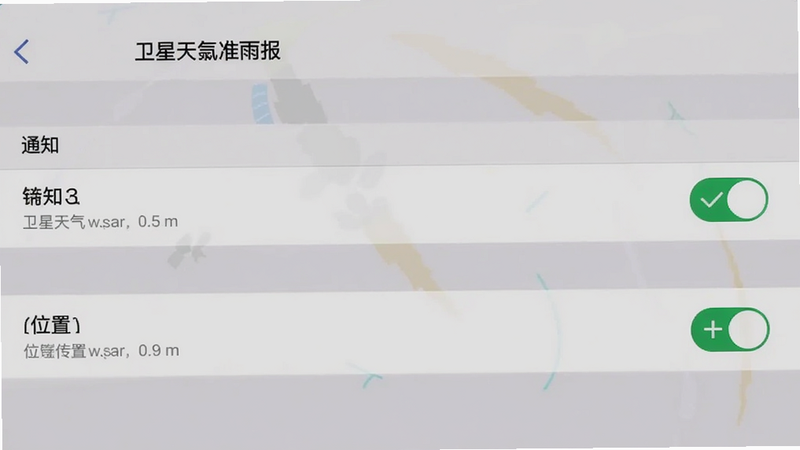 主体为“卫星天气准雨报”APP的权限设置教程界面,布局展示手机设置菜单中的“通知”与“位置”选项,排版步骤清晰,风格为简约UI截图风格,细节包含勾选框与开关状态,画质清晰,无多余装饰