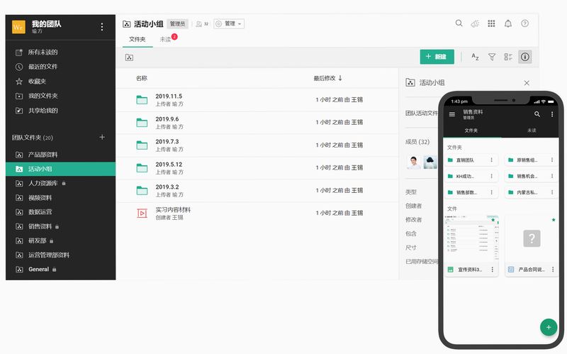 Zoho WorkDrive 安卓版 界面截图
