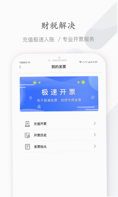 能链企服 安卓版 用户评价 截图 图片