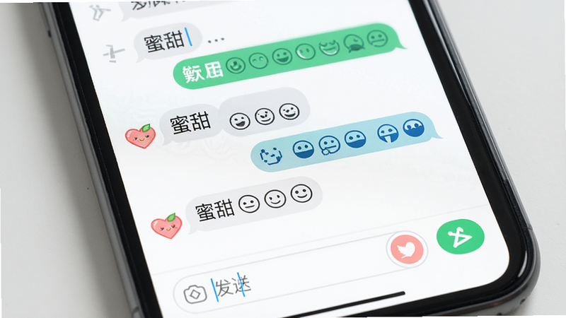 主体为手机屏幕展示“蜜甜”APP的消息发送界面,布局为底部输入框上方气泡消息,排版紧凑高效,风格为极简主义,细节包含发送按钮与表情符号,画质高清,干净,无多余元素,文字“蜜甜”作为应用名显示