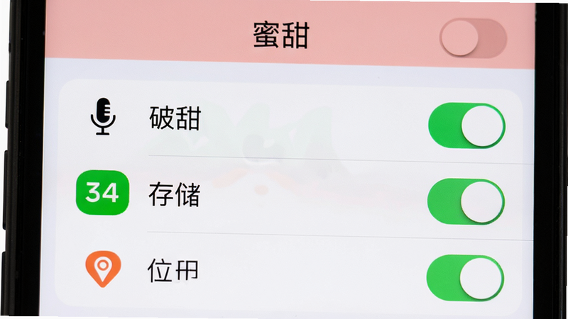 主体为手机屏幕展示“蜜甜”APP的权限设置界面,布局为列表式权限开关,排版清晰,风格为系统原生UI风格,细节包含麦克风、存储、位置权限图标,画质高清,干净,无多余元素,文字“蜜甜”显示在顶部