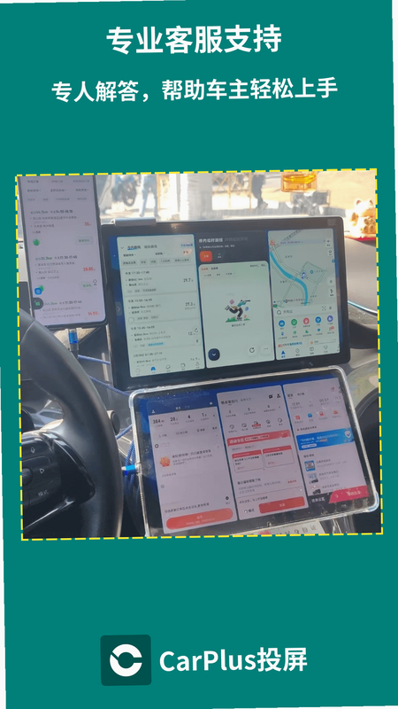 ����CarPlus ��׿�� �û����� �����ͼ
