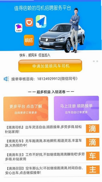 ˳�糵��ƽ̨ ��׿�� ������� ����