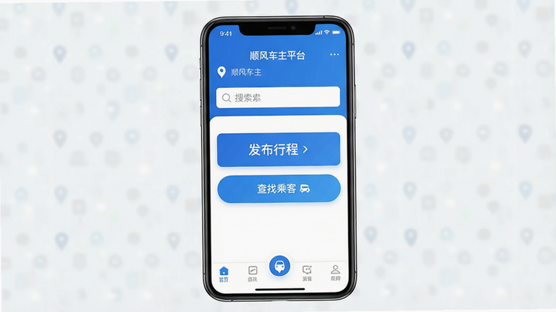 һ�Ÿ����ֻ�Ӧ�ý���չʾͼ������Ϊ��˳�糵��ƽ̨��APP��ҳ������������������ʾ��λ���������в�ͻ���������г̡��롰���ҳ˿͡�������ť���ײ�Ϊ�����������������ִ���ɫ������ɫ�Ͱ�ɫΪ����ϸ�ڷḻ�������������޶���Ԫ�أ��ɾ�����