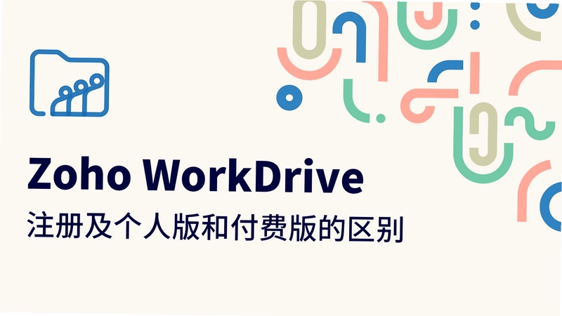 Zoho WorkDrive �������̽�ͼ4