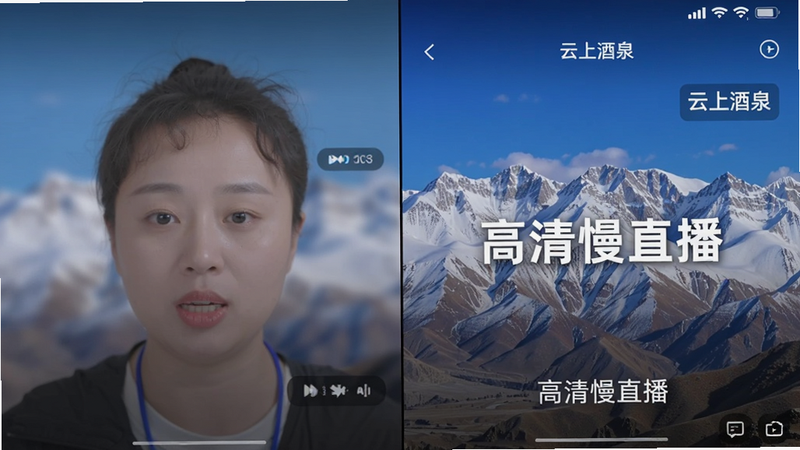 主体为分屏对比图,左侧是普通视频截图,右侧是“云上酒泉”APP内的高清慢直播画面,右侧画面色彩饱满,细节丰富,显示雪山与蓝天,布局左右对比,风格写实摄影,细节突出画质差异,文字标注“高清慢直播”,画质超清,干净无水印
