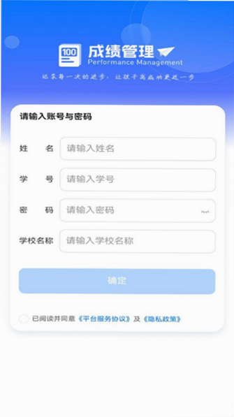 锦江微服务 安卓版 成绩查询界面
