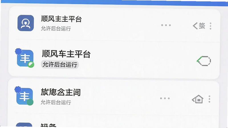����Ϊ�ֻ���̨�������棬����Ϊ�б���ʽչʾӦ��Ȩ�����ã��Ű����룬����ƽ��UI��ƣ�ϸ����ʾ��˳�糵��ƽ̨�������Ϊ��������̨���С��������������ɾ����޶���Ԫ��