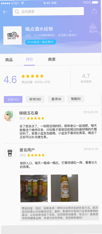 扬安智行 安卓版 用户评价截图