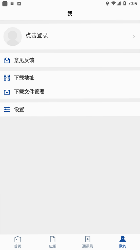 智慧工院 安卓版 功能界面 预览