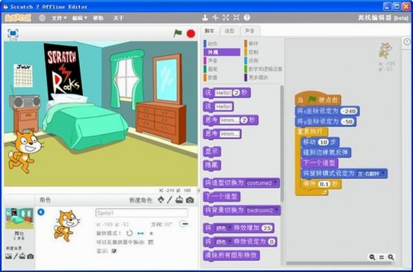 scratch少儿图形化编程 安卓版 常见问题 解决