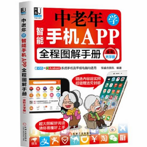 中老年手机助手 安卓版 功能操作说明 教程