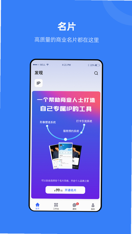 组织兔 安卓版 安全特性 示意图
