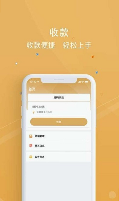 银元通 安卓版 下载 界面预览