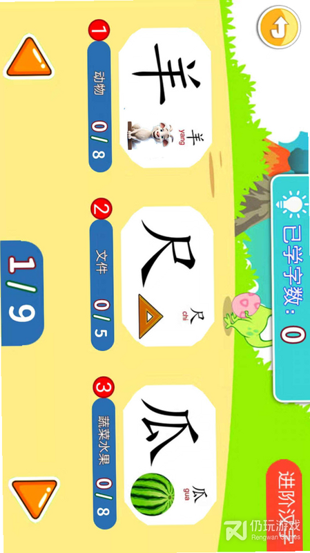 宝宝儿童学汉字 安卓版 隐私保护 安全