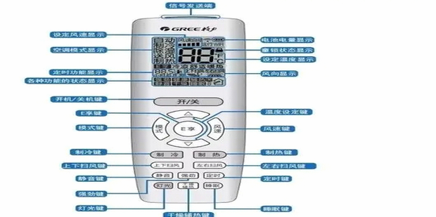 空调遥万能控器 安卓版 配对教程截图