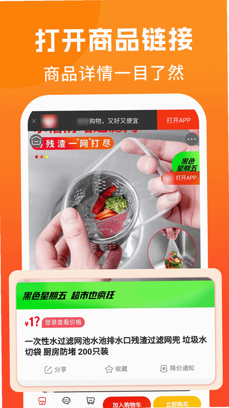 拼拼购物特惠商城 安卓版 用户评价截图