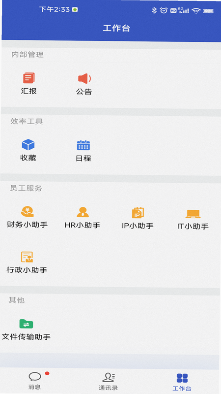 小马APP 安卓版 注册界面 截图