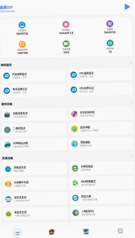 小马APP 安卓版 功能界面 预览图