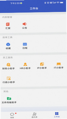小马APP 安卓版 注册流程 界面图