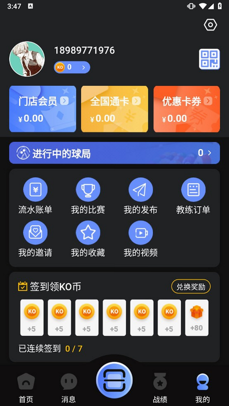 KO台球 安卓版 比赛回放功能操作演示