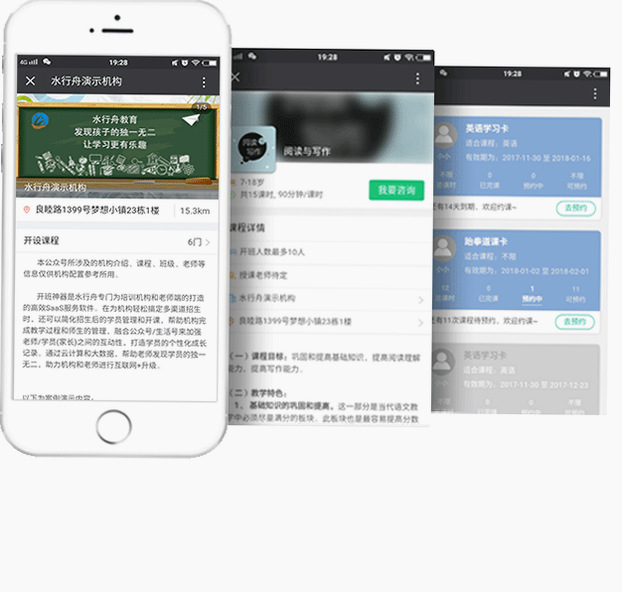 水课帮学 安卓版 用户界面截图