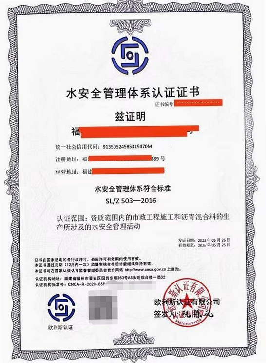 水课帮学 安卓版 安全认证标志