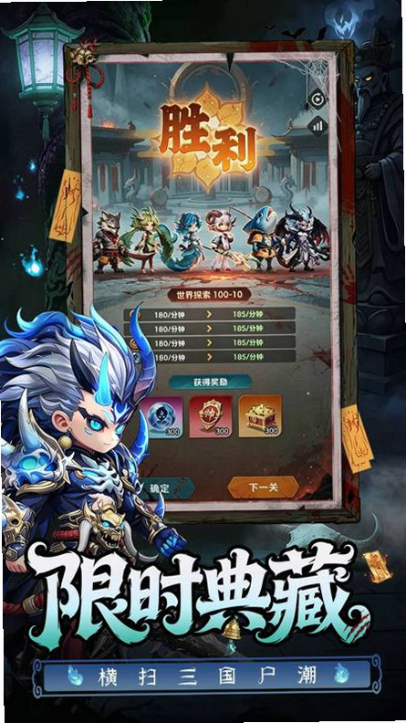 三国:天命再临 安卓版 设置界面教程图