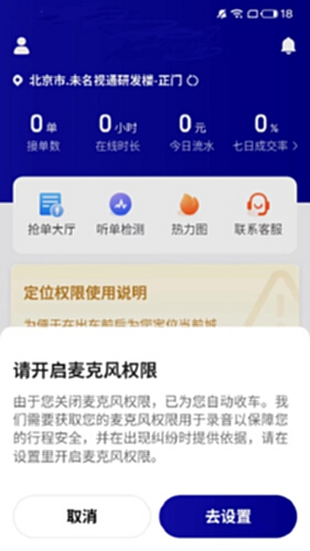 ������쳵���� ��׿�� ���������ͼ