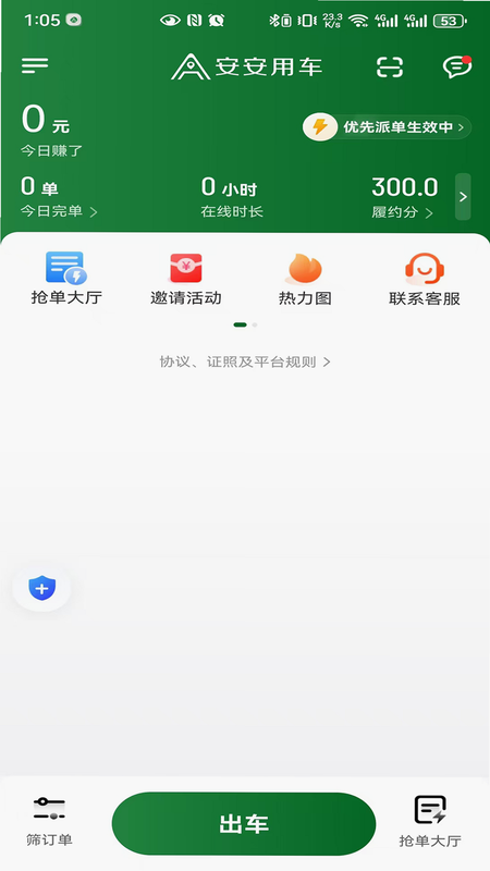 ������쳵���� ��׿�� ����Ȩ�޽���