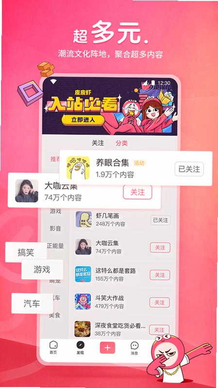 玩皮王 安卓版 常见问题解答