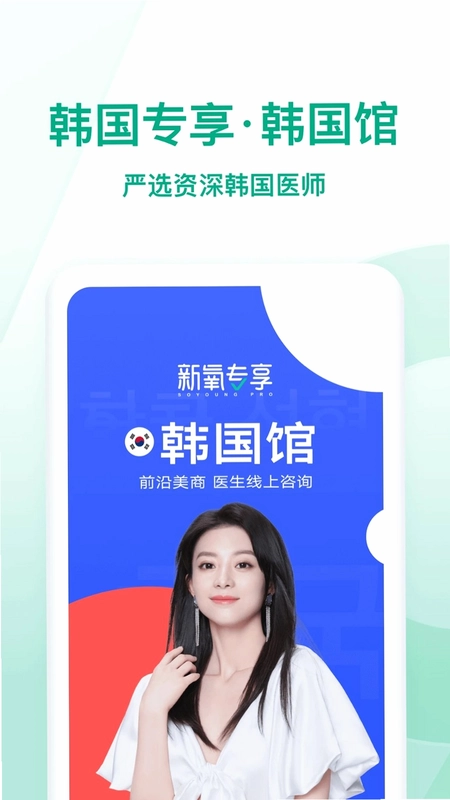 ����Ա���� Soyoung Employee��ͼ3