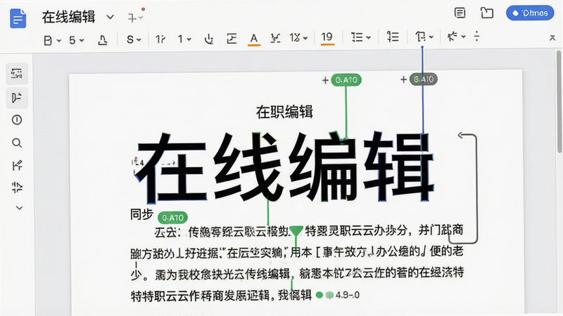 ��д��ְ�����ĵ��༭���棬���˹��ͬʱ��ʾ���ĵ��У�����Ϊ����ɫ���ĵ�����Ϊ���İ칫���棬�Ű��׼�����רҵ����ϸ�ڴ���ʾͬ��״̬ͼ�꣬���ʸ��壬�ɾ��޶���Ԫ�أ����֡����߱༭�������ɼ�