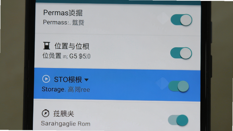 主体为手机设置界面,布局聚焦权限管理页面,高亮显示位置与存储权限,排版纵向列表,风格安卓原生UI,细节为开关按钮状态,画质清晰,干净,无多余元素,alt属性为全景导航实时预览图