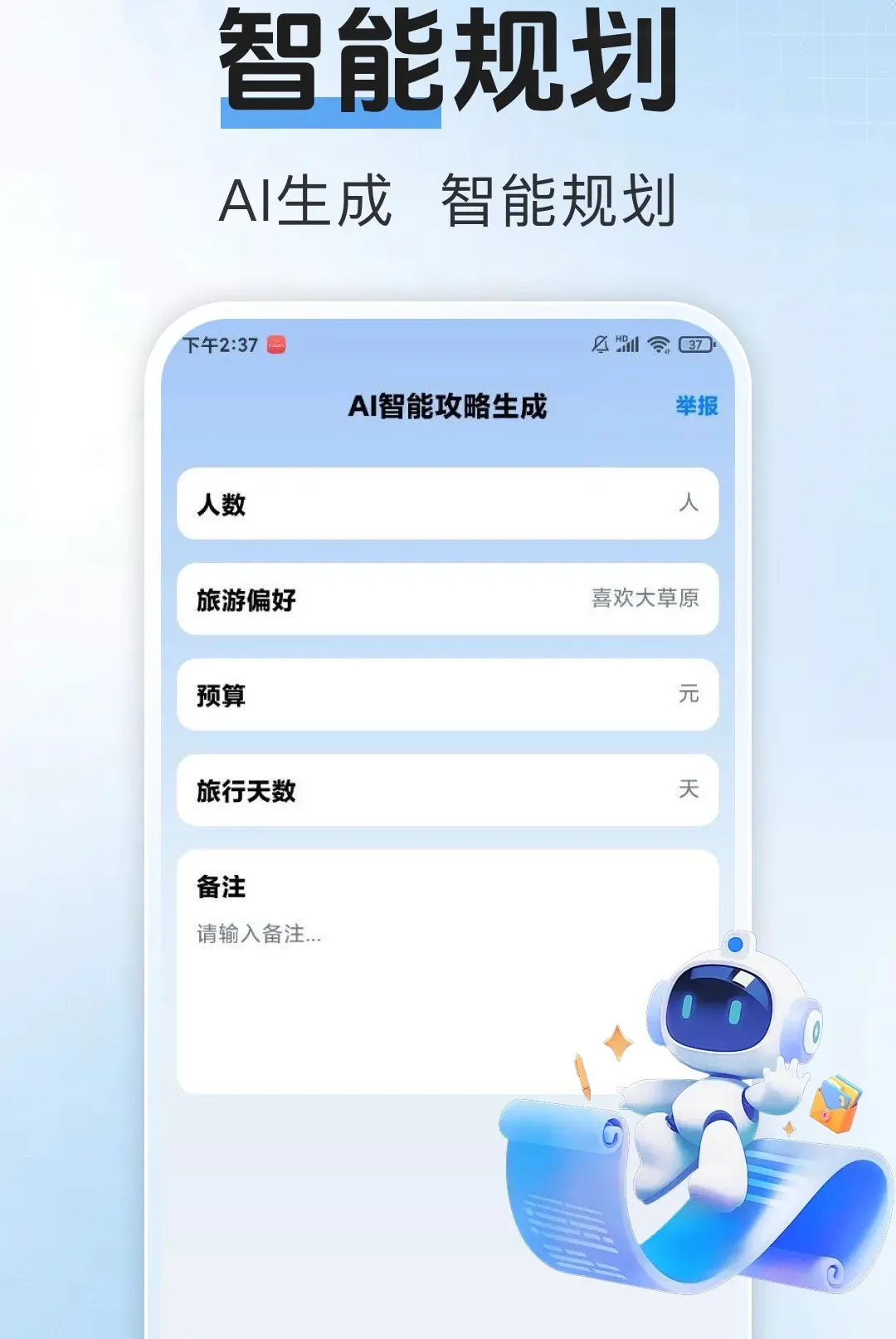 ������Ʊ������׿�ֻ����ͼ1