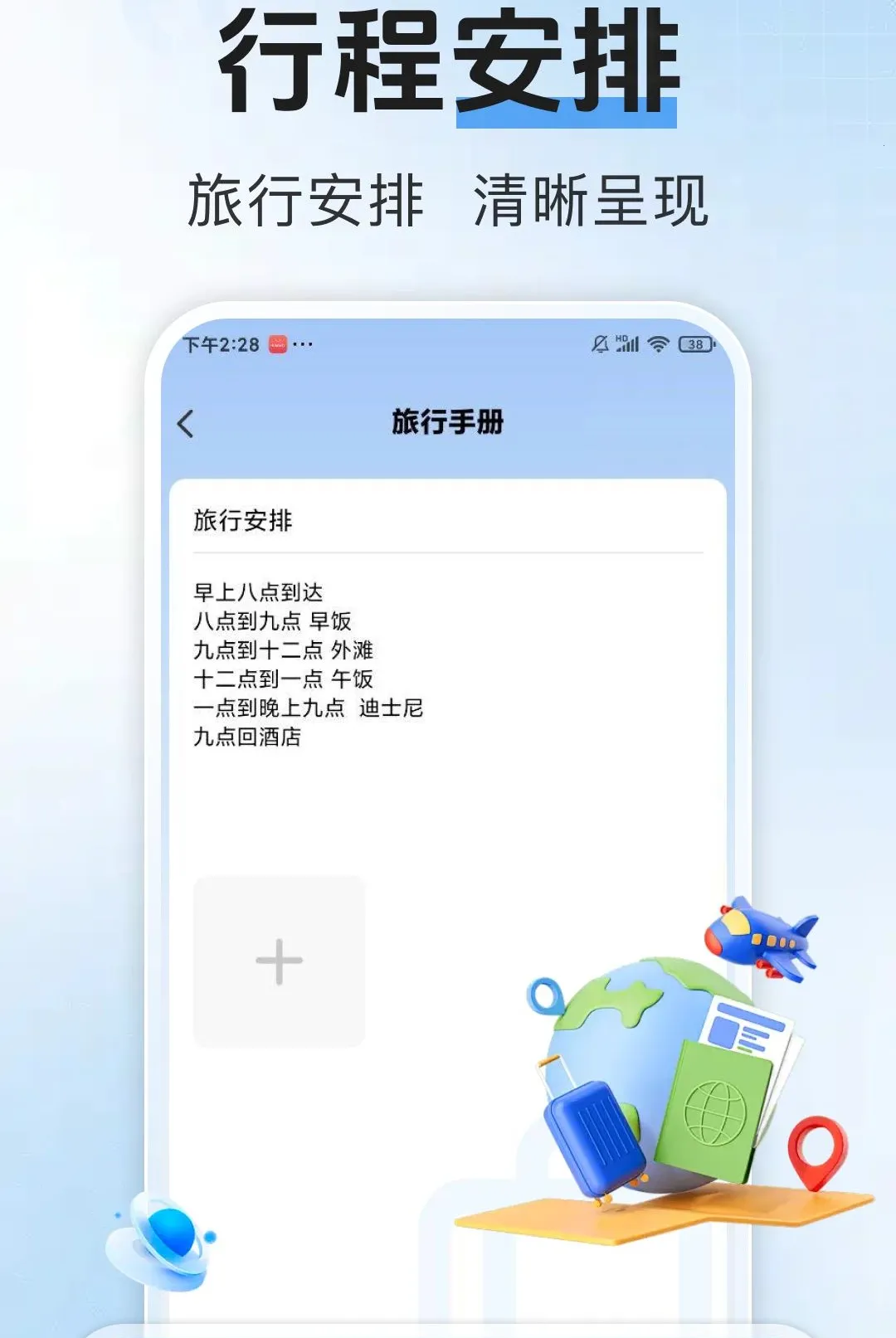 ������Ʊ������׿�ֻ����ͼ0