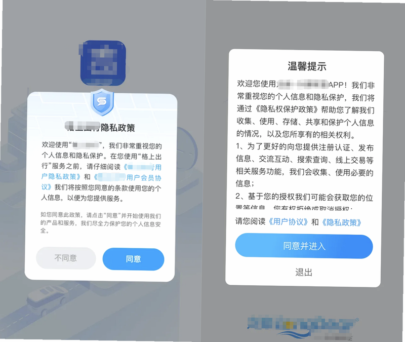 宜时 安卓版 隐私保护 说明图