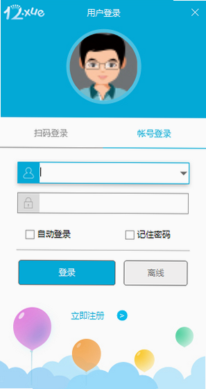 12xue生活 安卓版 登录界面截图