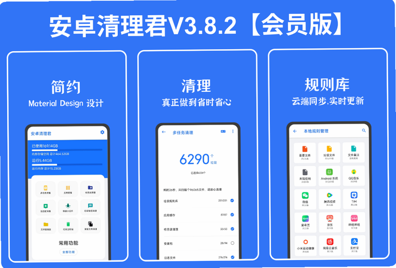 聆穗工具箱 安卓版 清理前预览界面