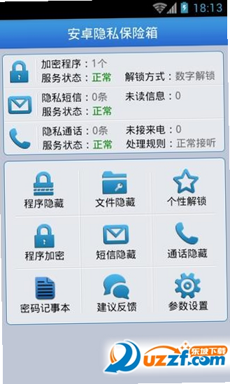 聆穗工具箱 安卓版 隐私保护说明