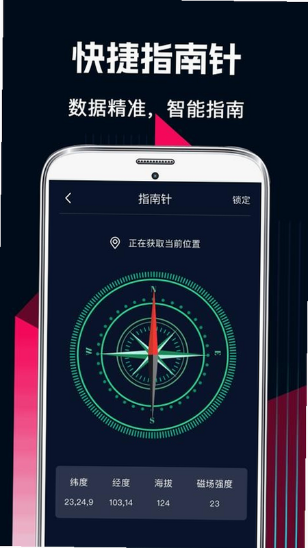 测量工具安卓版 功能参数表