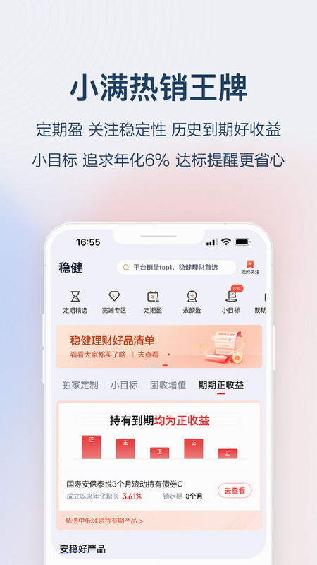 度小满理财 安卓版 提现操作教程