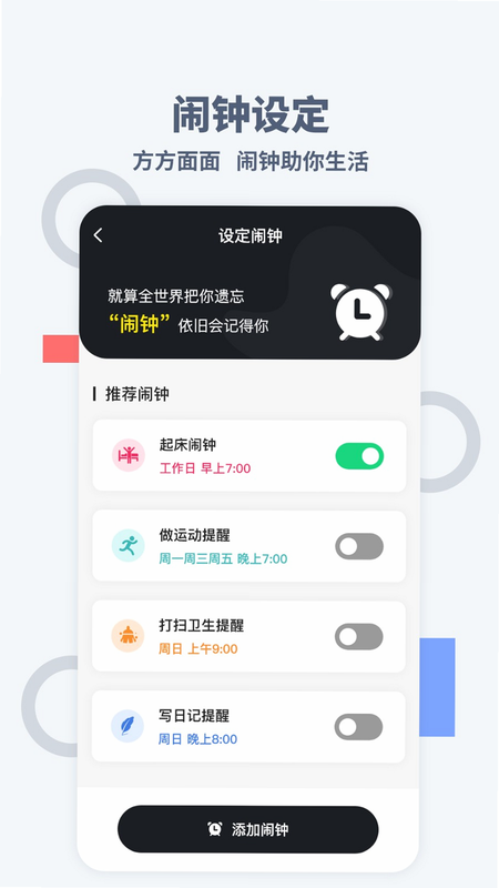 时欢 安卓版 下载 界面 预览