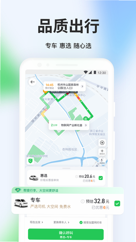 曹操商旅 安卓版 官网入口导航