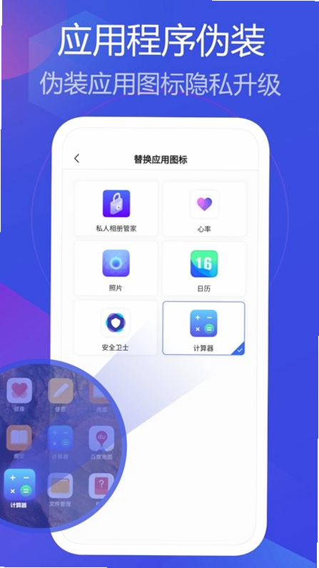 相册照片管家 安卓版 功能对比图