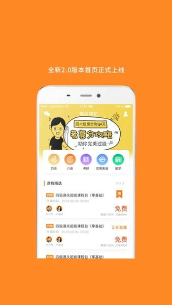 米考试等考 安卓版 安全认证标识与隐私协议页面