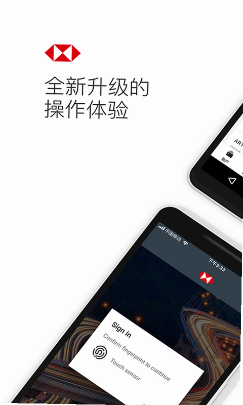 HSBCnet ��׿�� ���������ͼ